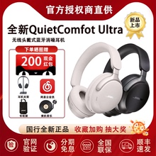 Bose QC消噪耳机Ultra头戴式无线蓝牙主动降噪耳机NC700升级版2代