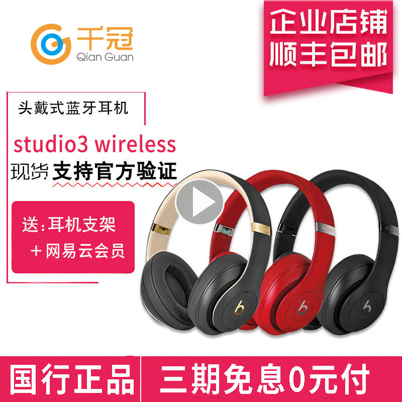 Beats Studio 3 WirelessÎÞÏßÀ¶ÑÀ¼Òôʦ¶ú»úħÒôBÊ®ÖÜÄêÏÞÁ¿°æ