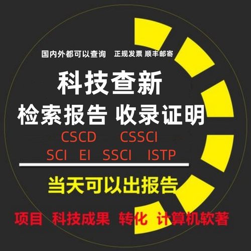 正规一级查新机构 不出报告全额退款