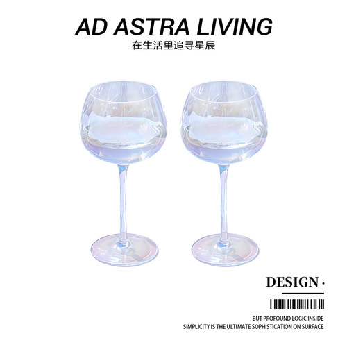 AD·ASTRA·幻彩高脚杯