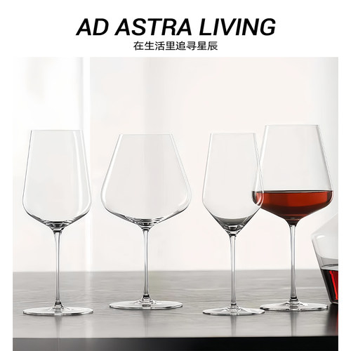 AD·ASTRA·超薄无铅水晶红酒杯