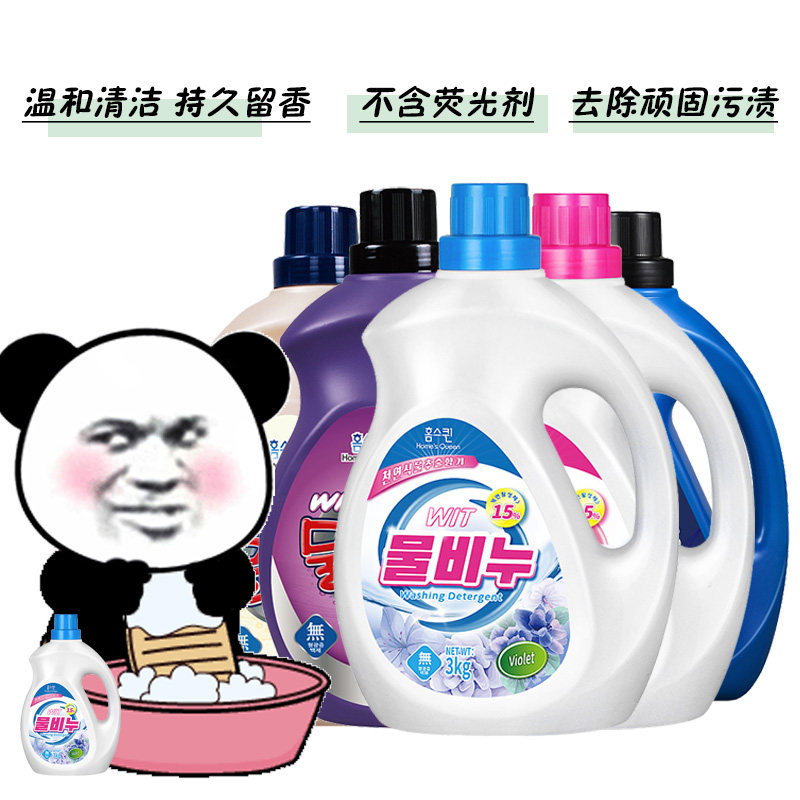 虹丝克润玫瑰花香薰衣草紫罗兰抑菌去渍除螨洗衣液持久留香温和液