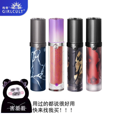 Girlcult构奇情话唇霜釉羊皮书哑光雾面丝绒不易沾杯淡妆口红礼物