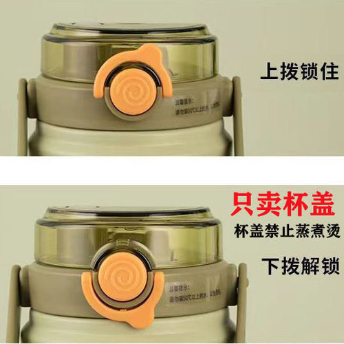 康林裕兴发迪润帝怡保温杯盖子双饮杯盖配件水壶弹跳外盖防漏杯盖