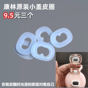 康林正品大容量保温杯配件小盖皮圈小口杯垫密封胶圈零件防漏胶垫