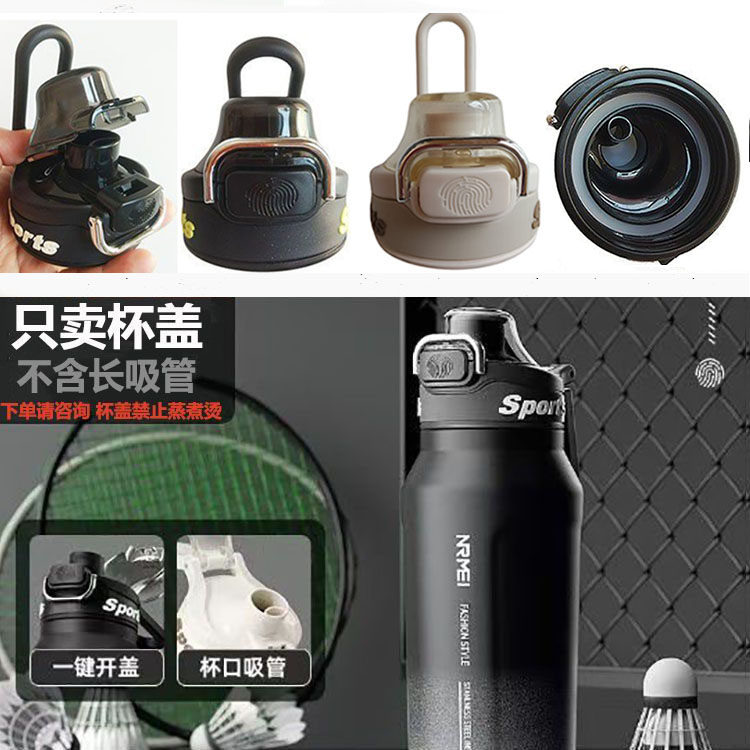 恩尔美保温杯盖子不通用