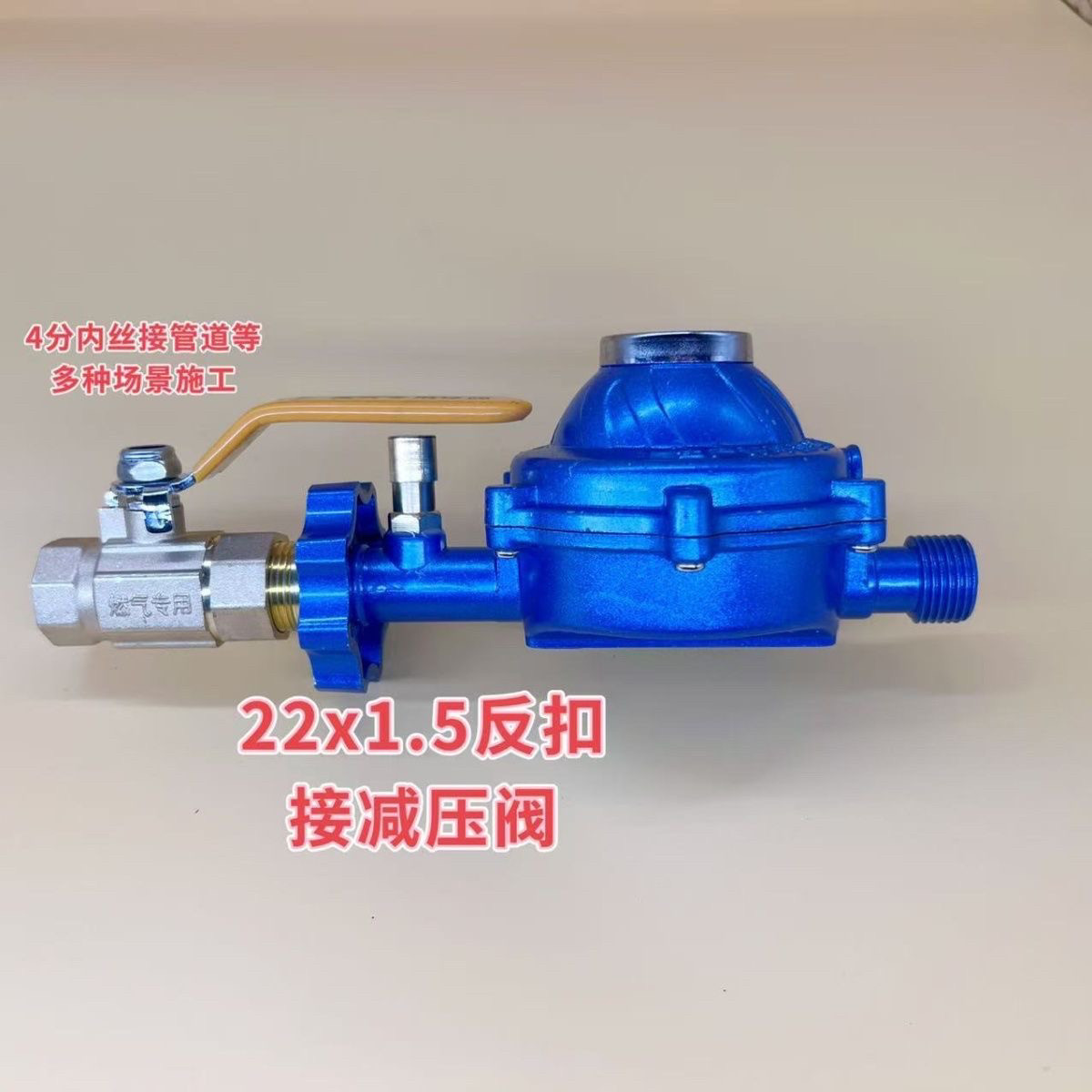 液化气石油气调压器专用球阀减压阀球阀加厚燃气液化石油气专用阀
