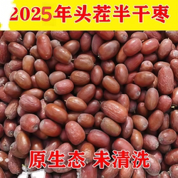 【自家果园】2025年新红枣新疆阿拉尔鲜灰枣半干红枣灰枣5斤包邮