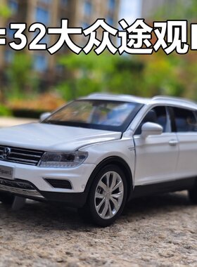 1:32大众途观L轿车SUV合金汽车模型回力声光开门儿童玩具收藏摆件