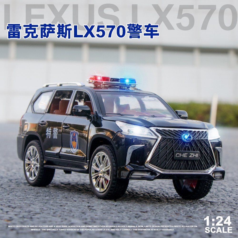 合金1:24雷克萨斯LX570警车玩具儿童汽车模型公安110男孩玩具摆件