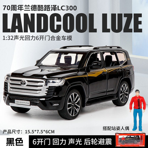 兰德酷路泽黑曼巴合金132