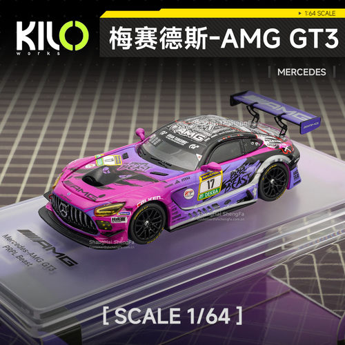 KILOworks 1:64 奔驰 AMG GT GT3#17 紫色怪兽 合金汽车模型摆件