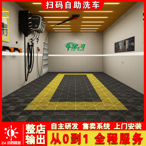 车星河自助洗车机24小时无人自助