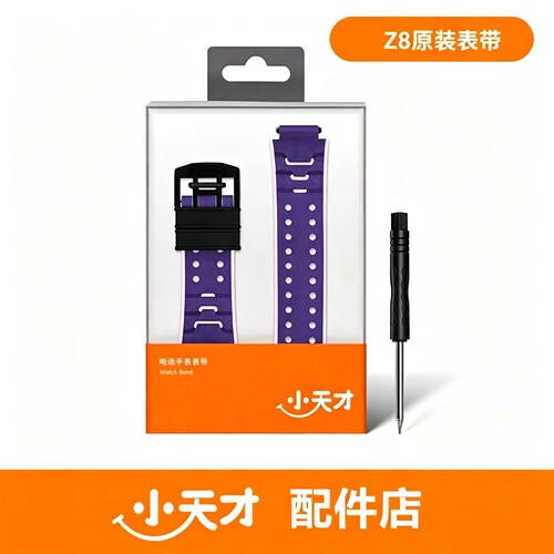 小天才电话手表表带z8A原装配件z8硅胶表带原装正品原厂配件