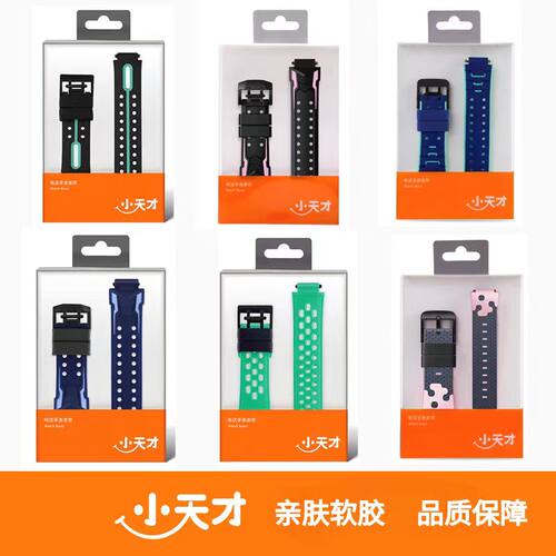 小天才电话手表表带Z5/Z6
