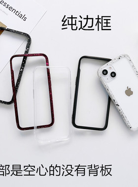 适用于苹果14超薄磨砂硅胶边框 iPhone13/12黑白蓝紫色纯外框苹果11保护防摔xsmax硅胶圈xr保护圈苹果7/8plus