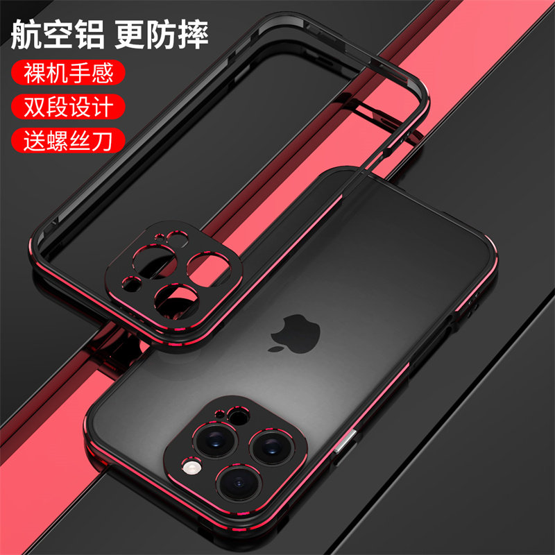 16Pro/ProMax金属简约散热边框