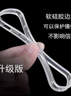 苹果简约防摔透明边框