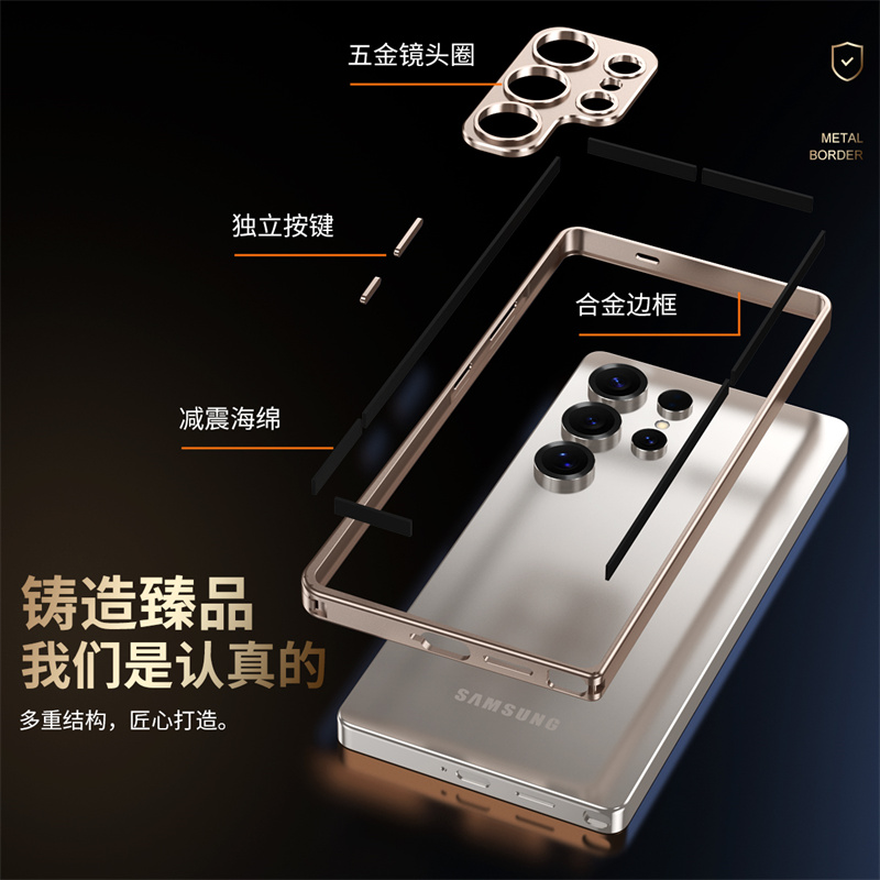 适用三星s24/25ultra简约纯彩色金属边框壳s23/24plus超薄磨砂保护圈黑色银色金色散热金属圈镂空无背板