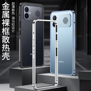 适用红米k90 max简约纯彩色金属边框壳 k90promax冠军版超薄磨砂保护圈 黑银蓝色散热金属圈镂空无背板海马扣