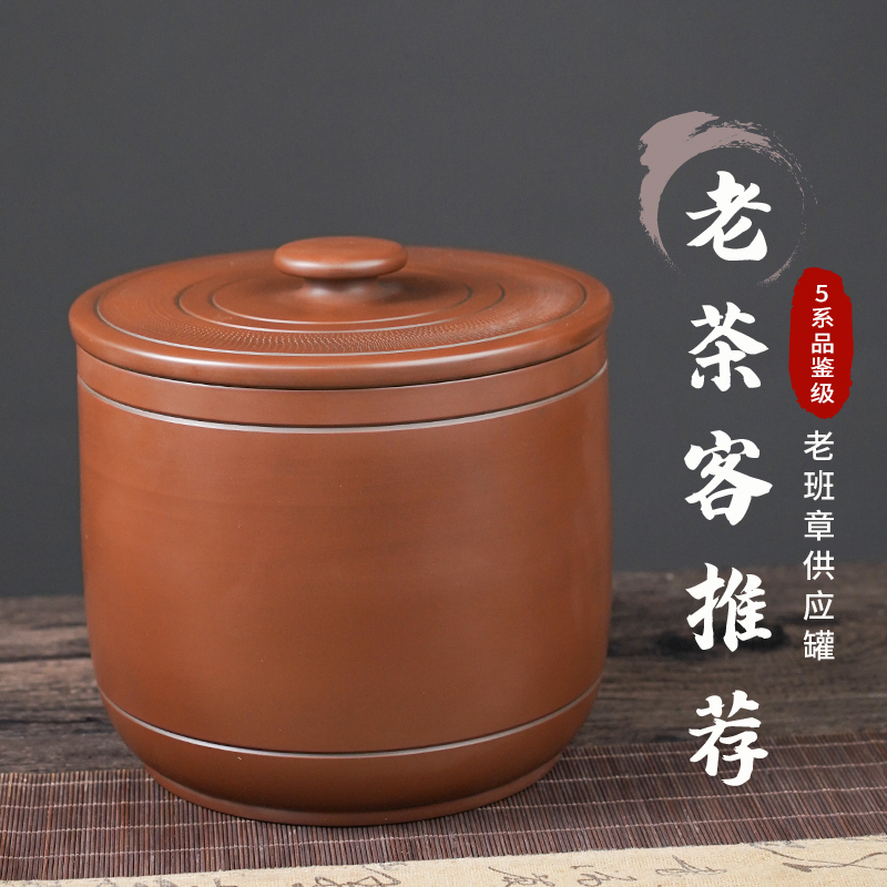 云南建水紫陶茶叶罐小号一斤装散茶密封防潮储存普洱手工家用醒茶