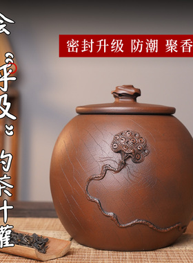 建水全手工紫陶散茶罐防潮密封复古莲花雕刻茶叶罐促转化百搭高级