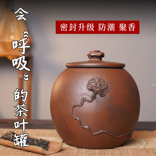 建水紫陶全手工防潮密封茶叶罐