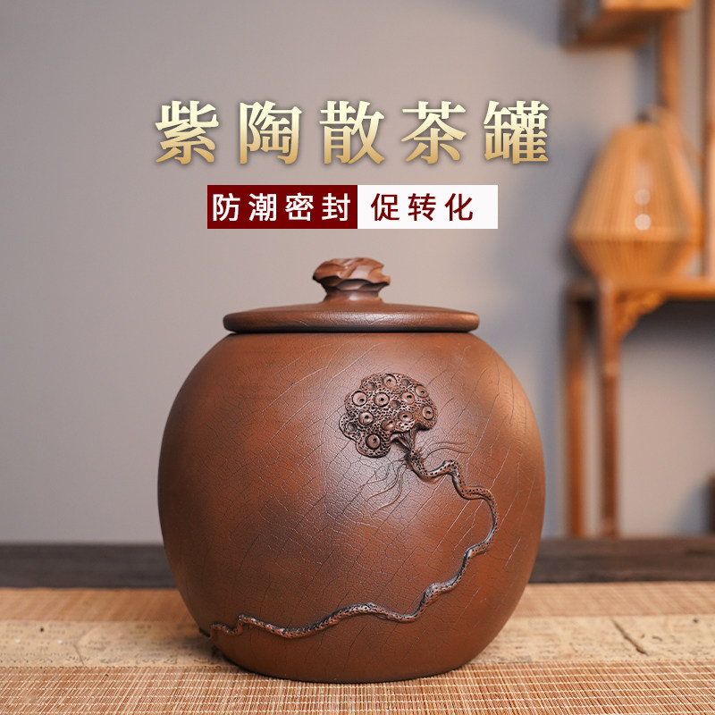 【自产自销】紫陶普洱茶茶叶罐图片