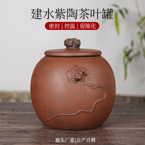 【自产自销】紫陶普洱茶茶叶罐