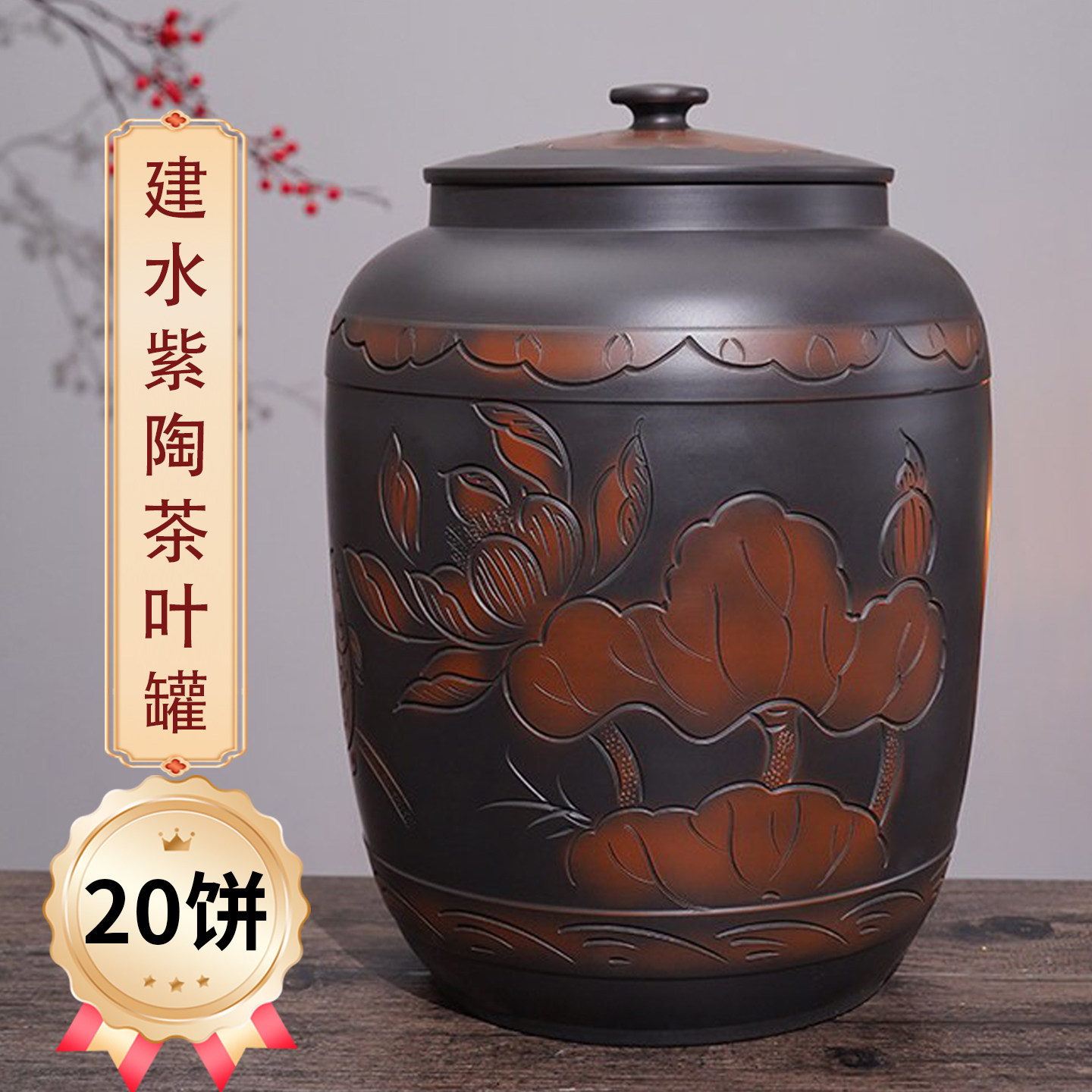 滇宝云南建水紫陶茶叶罐大号普洱存茶密封罐陶瓷手工高端米缸家用