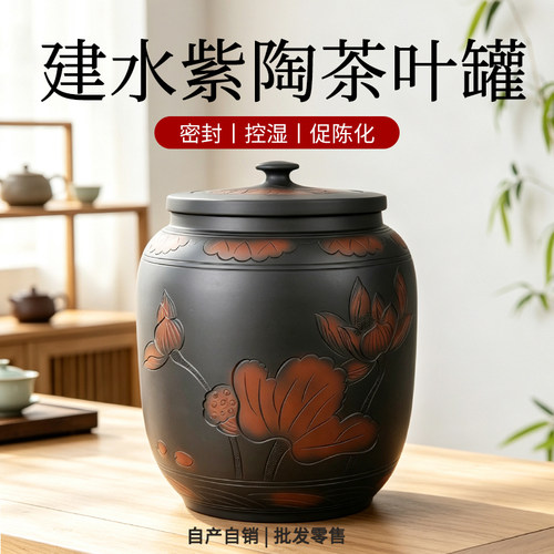 云南正宗建水紫陶防潮普洱茶叶罐