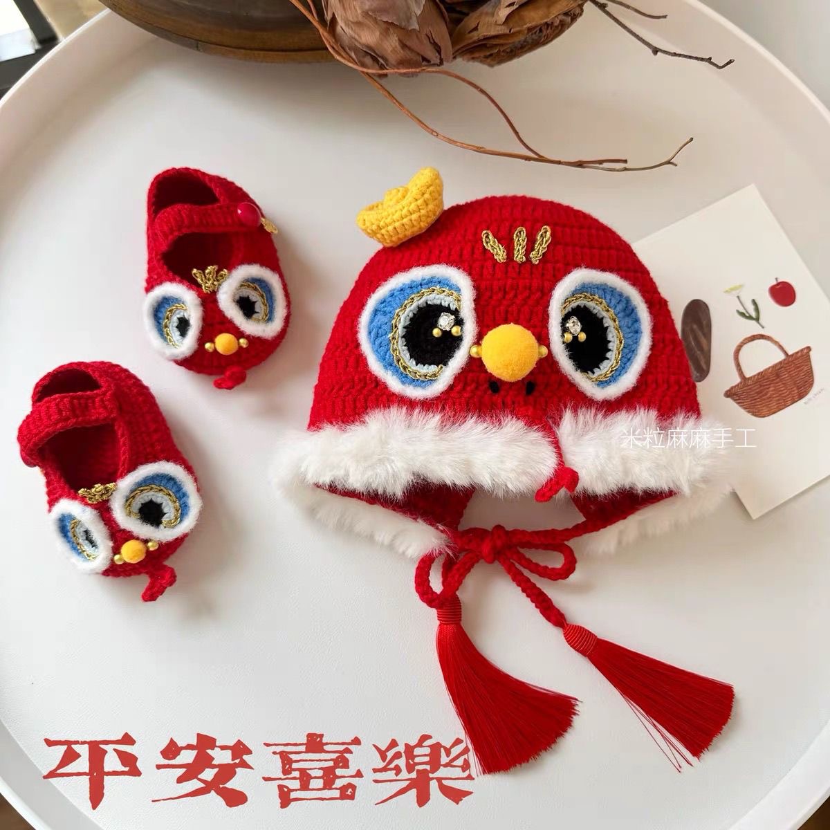 蛇年灵蛇献宝婴儿鞋帽材料包