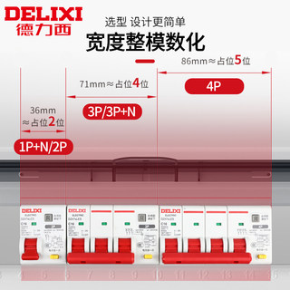 非标价德力西DZ47SLES漏电保护器4P家用220v漏保断路器空气开关小