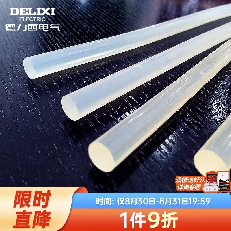 德力西电气热熔胶棒 11*160/7*160 热熔胶枪用玻璃胶棒胶条怎么看?