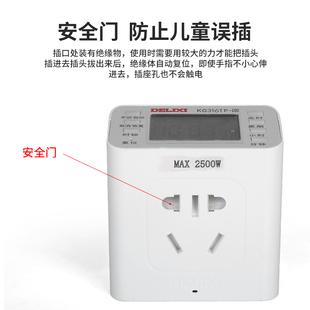 德力西v电源时控插座定时插座智能家用时间控制器自动断电220插头