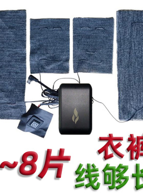 裤发热保暖内衣加热衣服片裤子