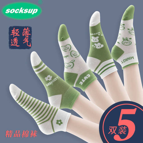 袜子女春夏季薄款纯棉底短袜防滑不掉跟网眼袜吸汗透气浅口春秋袜