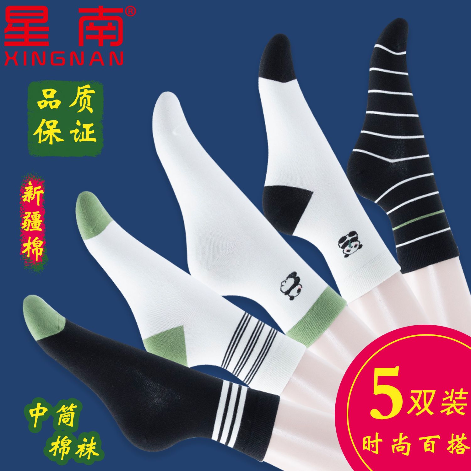 星南袜子纯棉女士袜秋冬季中筒薄款保暖不起球防滑吸汗不臭脚女袜