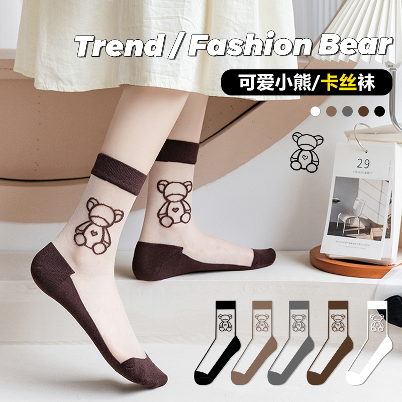 春夏季纯棉底冰丝中筒袜