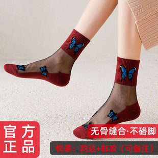 袜子女薄款日系透明耐磨透气蕾丝水晶纯棉底玻璃红色丝袜结婚冬天