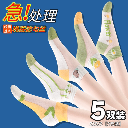 袜子女春夏季钢丝薄款透明纯棉底浅口玻璃冰丝袜水晶蕾丝耐磨短袜