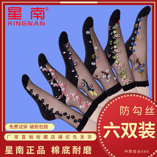 春秋防滑中筒纯棉底玻璃丝袜子
