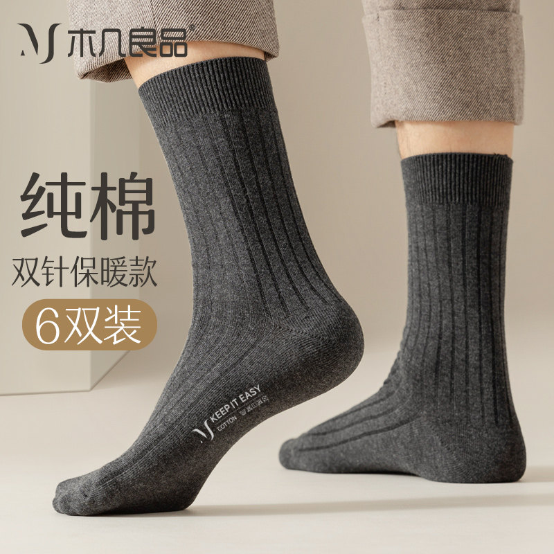 男士袜子纯棉中筒袜春秋季抗菌防臭吸汗商务长筒袜秋冬天黑色长袜