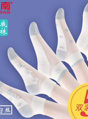 袜子女春夏季钢丝薄款透明纯棉底浅口玻璃冰丝袜水晶蕾丝肉色短袜