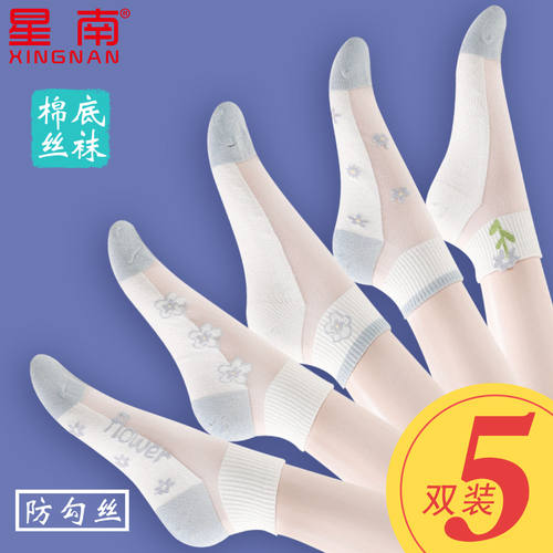 袜子女春夏季钢丝薄款透明纯棉底浅口玻璃冰丝袜水晶蕾丝肉色短袜