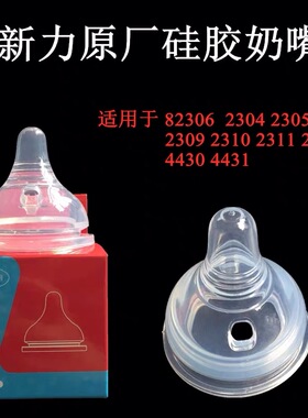 萌楚楚ppsu水杯82306原装液态硅胶奶嘴82304原厂2307吸奶嘴头配件