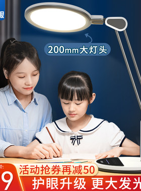 良亮4308学生护眼台灯写字防近视