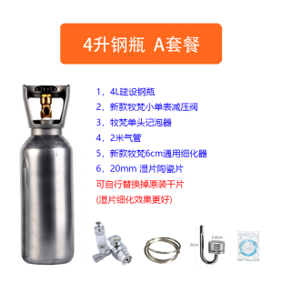 二氧化碳套装 建设钢瓶正品 CO2发生器山东迪茨牧梵减压表草缸水草