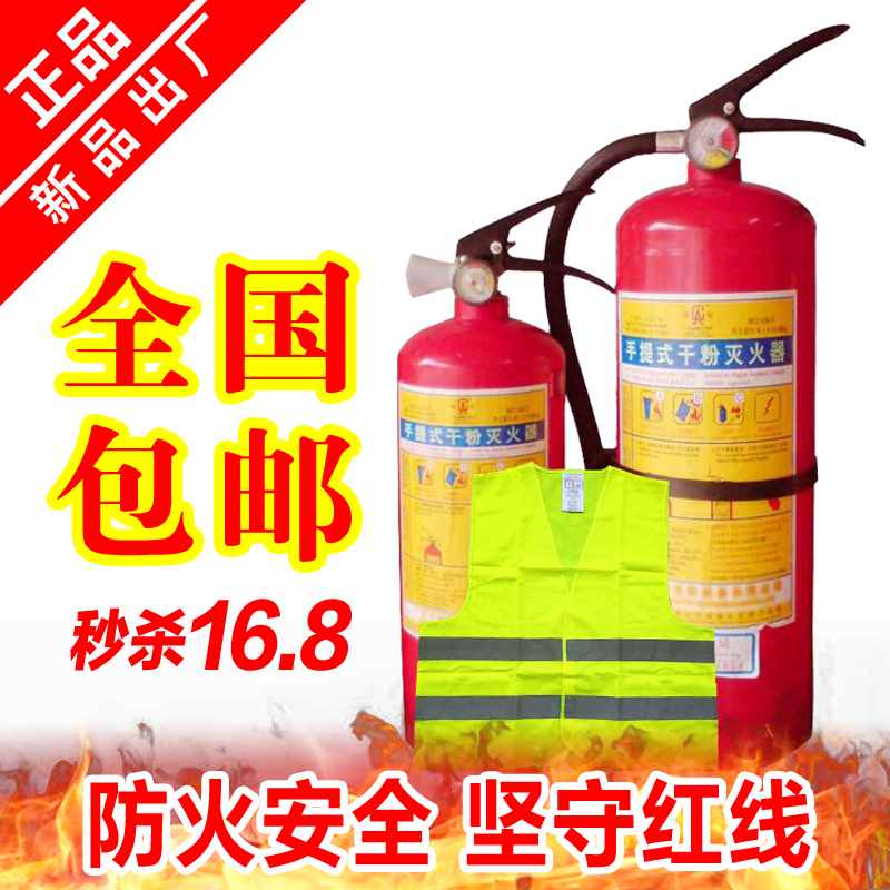 干粉滅火器家用4kg手提式消防店鋪廠房車用車載1/2/3/5/8公斤國標