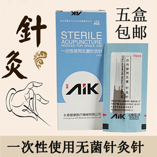 AIK爱康牌针灸针一次性无菌医用家用毫针中医针非银针100支